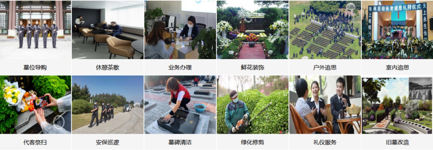 廊坊固安施孝园公墓